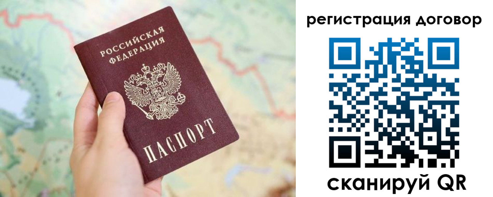 прописка регистрация в Октябрьском