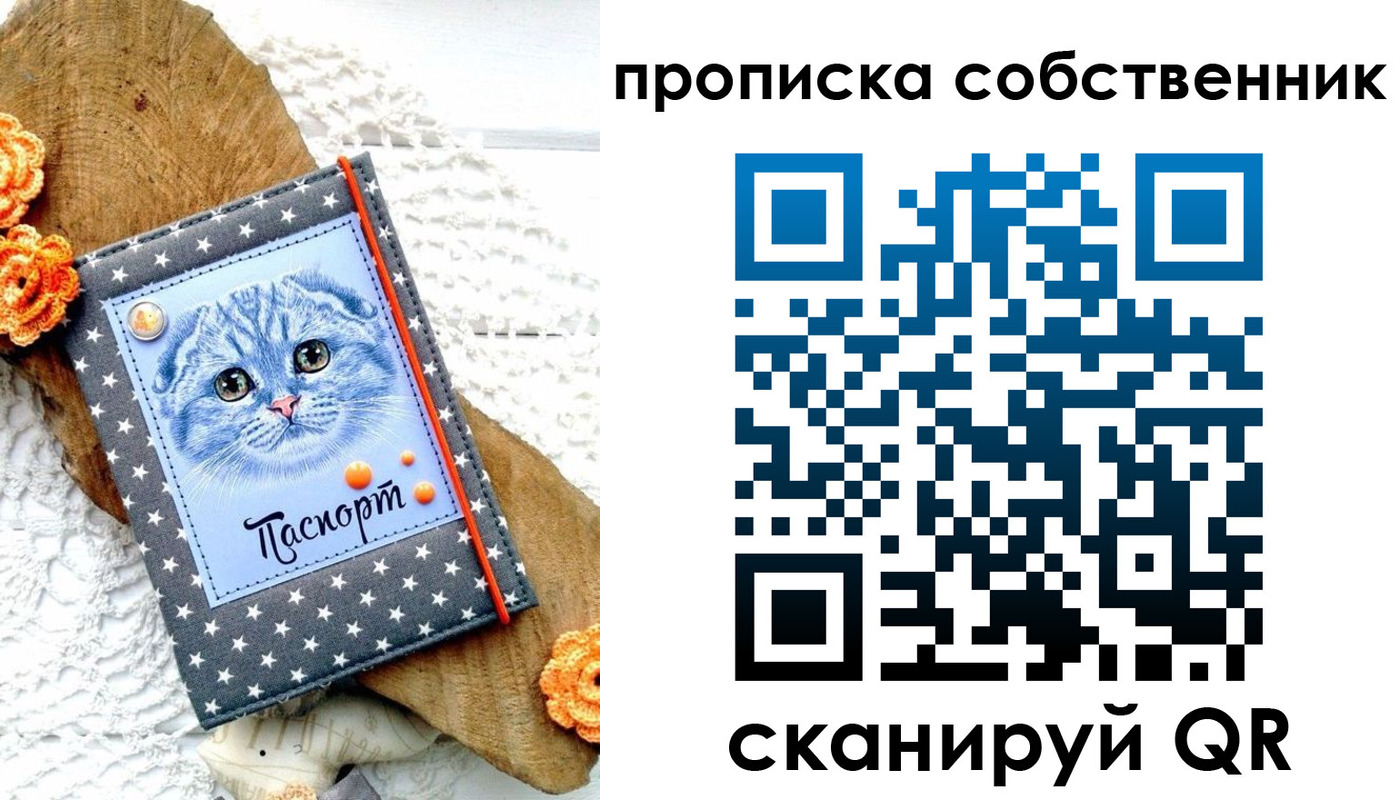 временная регистрация в Октябрьском