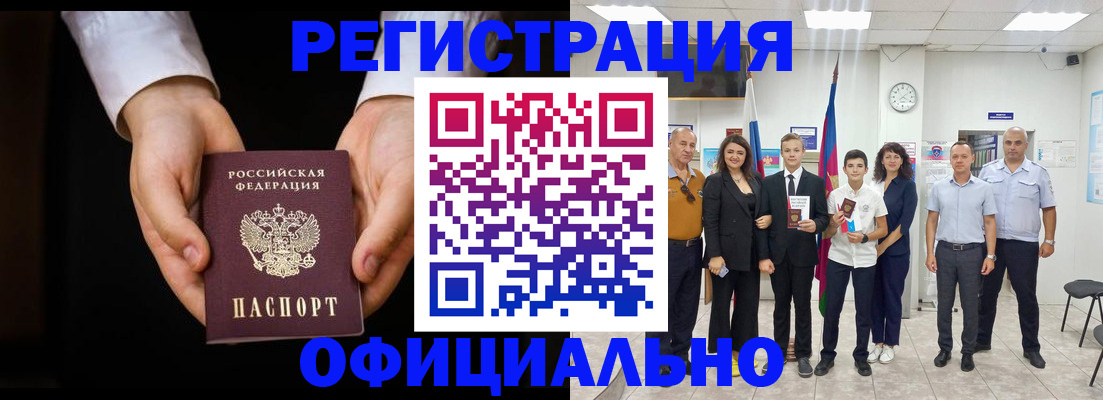 временная регистрация гарантия в Октябрьском