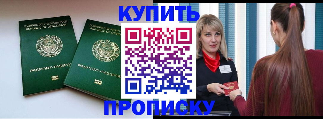 временная регистрация гарантия в Октябрьском