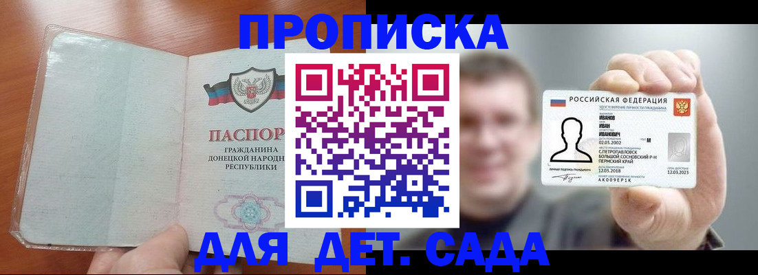 прописка иностранных граждан в Октябрьском