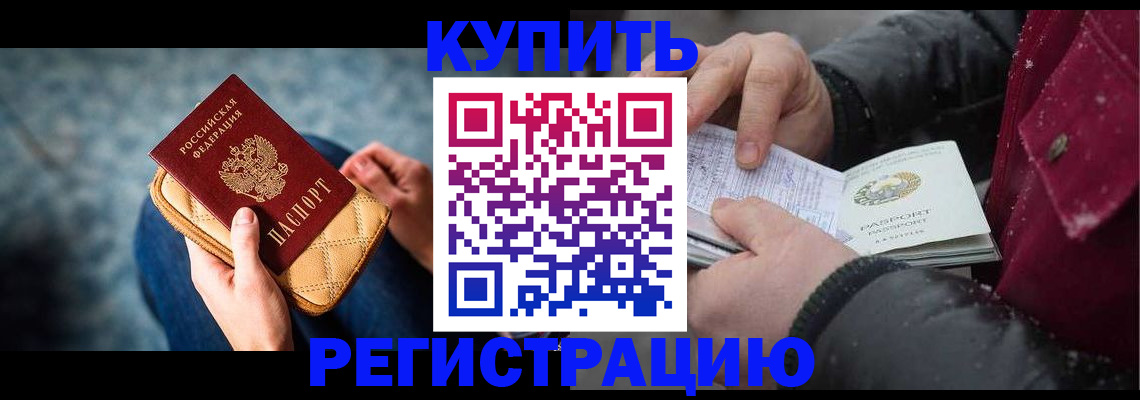 прописка паспорт в Октябрьском