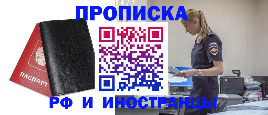 где прописаться в Октябрьском