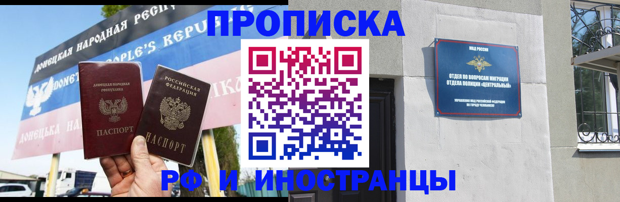 временная регистрация недорого в Октябрьском