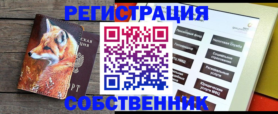 временная регистрация адрес в Октябрьском