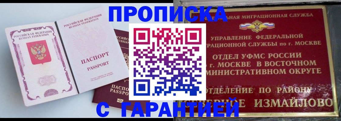 прописка регистрация в Октябрьском