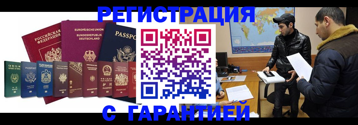 прописка иностранных граждан в Октябрьском