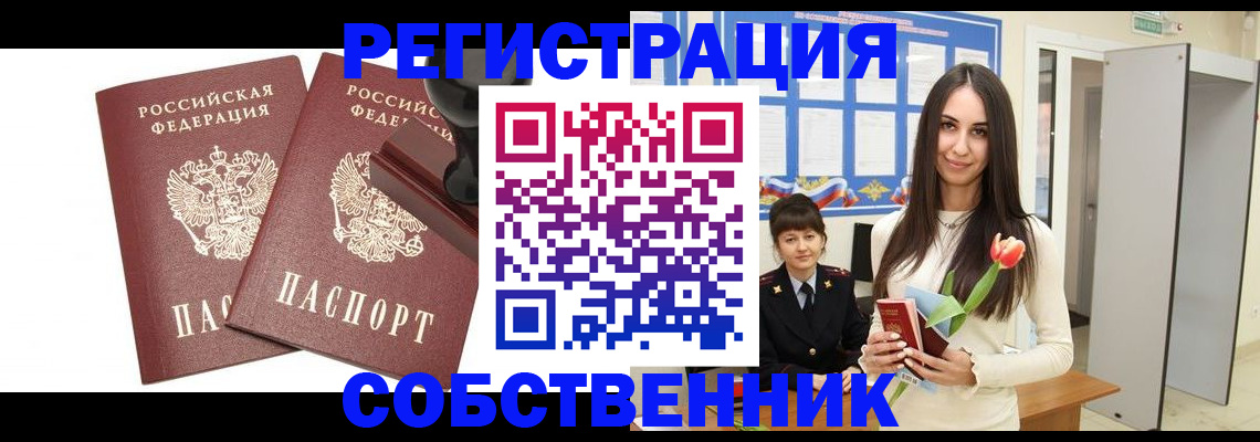 пропишу в квартире в Октябрьском